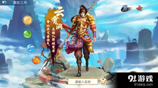 《问道》金系职业敏金加点与配装教程