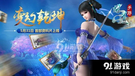 问道手游法金80级武器属性指南