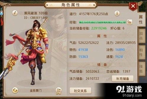 问道手游敏金加点技巧分享 新手必看指南
