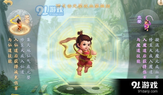 问道手游元婴怎么升级教学