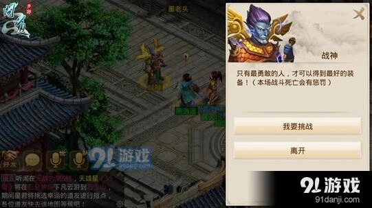 问道手游天神下凡挑战技巧