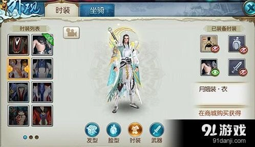 诛仙手游时装怎么染色指南