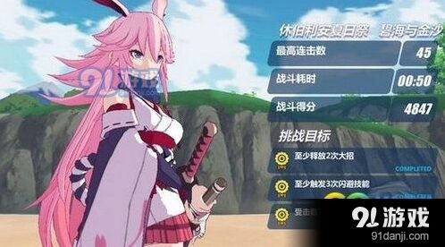 崩坏3夏日度假券金和银的兑换指南