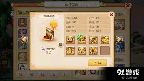 梦幻西游手游同气连枝技能效果分析 助战搭配推荐