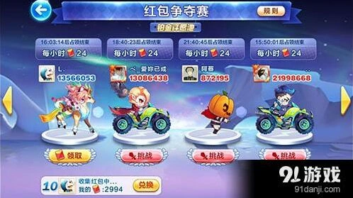 天天酷跑红包争夺赛红包获取攻略指南