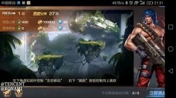 魂斗罗归来军团踢人技巧分享