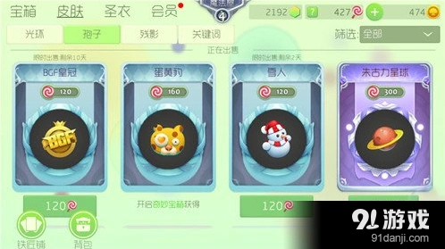 球球大作战蛋黄豹孢子怎么获得 完整教程