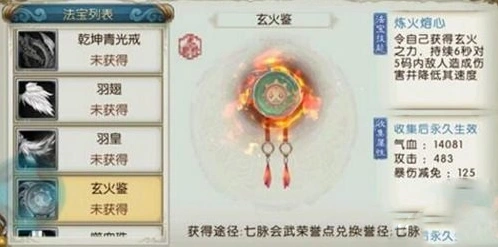 诛仙手游玄火鉴和噬魂强度评测