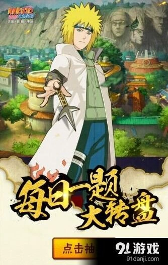 火影忍者每日一题2月9日答案公布