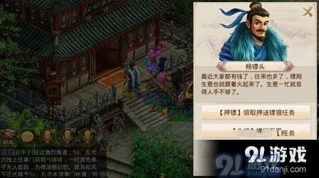问道手游平民押镖赚钱进阶教程