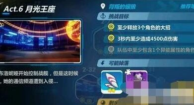 崩坏3噩梦难度解锁方法详解