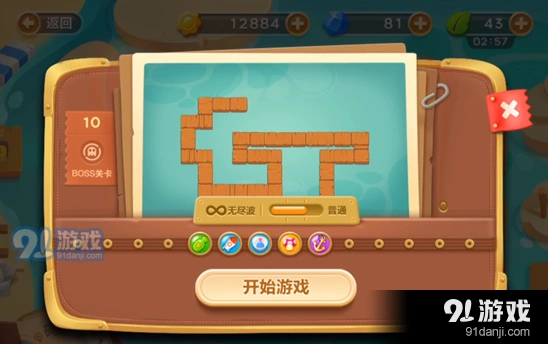 保卫萝卜3码头第十关金萝卜教程