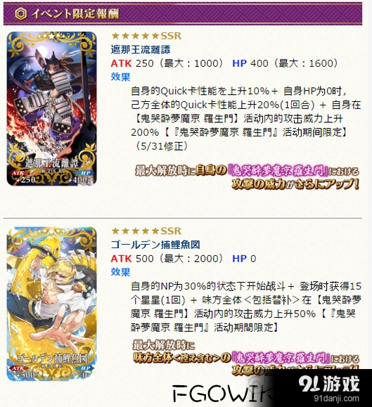 《命运》高难度活动鬼哭醉梦魔京 罗生门流程