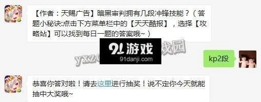 天天酷跑7月4日题目答案速看