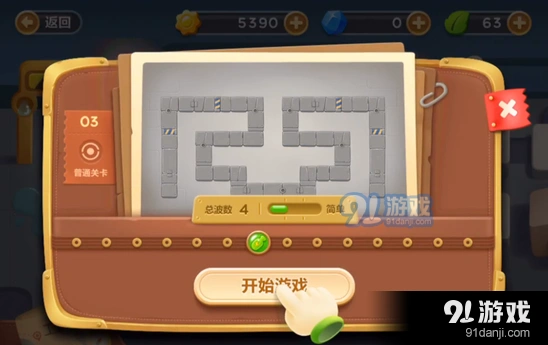 保卫萝卜3工厂第三关障碍清理教程