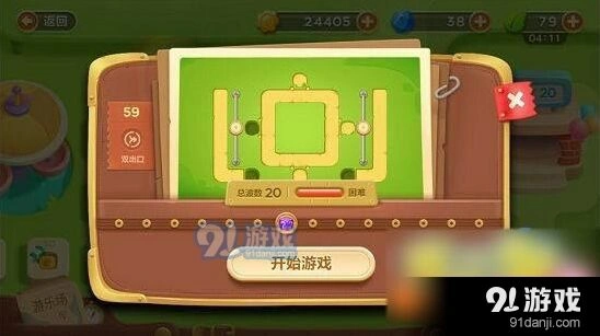 保卫萝卜3游乐场第59关清理障碍指南
