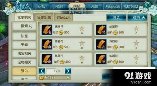 诛仙星魂系统详细攻略指南