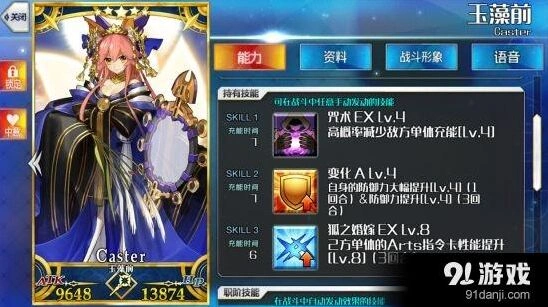 《命运冠位指定》大明湖蓝卡队攻略