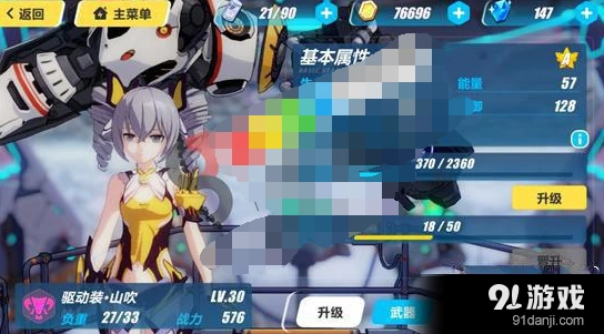 《崩坏3》山吹无限连击攻略
