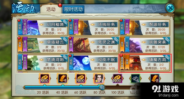 诛仙镇魔古洞怎么打