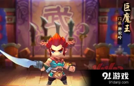 梦幻西游：巨魔王宝石配置技巧分享