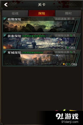 我的世界行尸走肉核心玩法详解