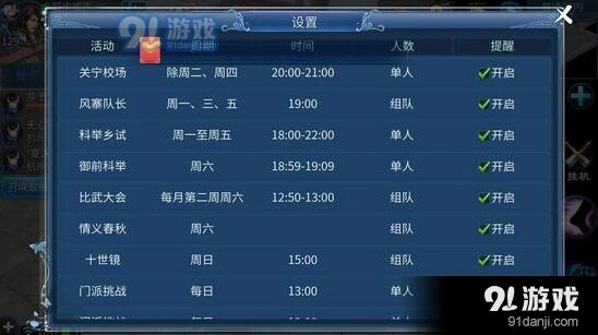 倩女幽魂手游凌晨刷守财抢怪攻略