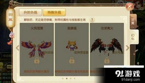 《诛仙》沧溟离火怎么获得 沧溟离火获取攻略