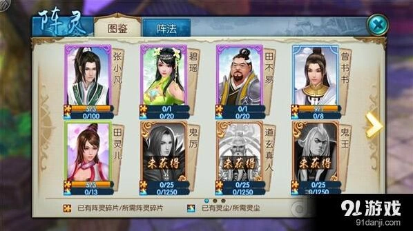 《诛仙》手游阵灵获取与升阶技巧