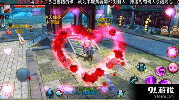 诛仙手游结婚条件与婚礼玩法解析