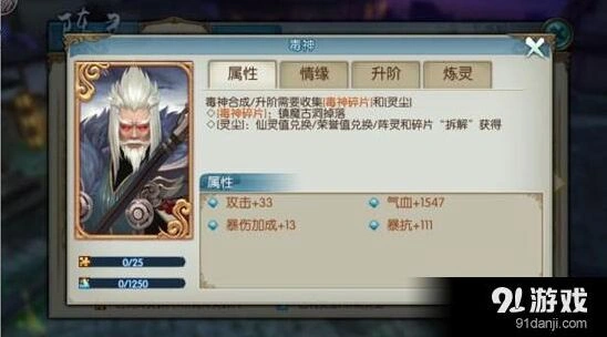 诛仙手游毒神阵灵情缘获得方法