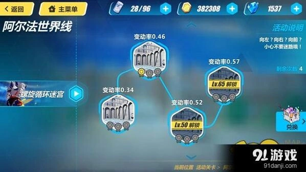 崩坏3螺旋循环迷宫打法指南