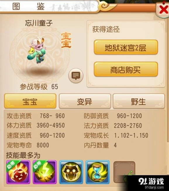 梦幻西游手游新宠忘川童子获得攻略