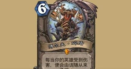 《炉石传说》碎盾抗疲劳技巧分享