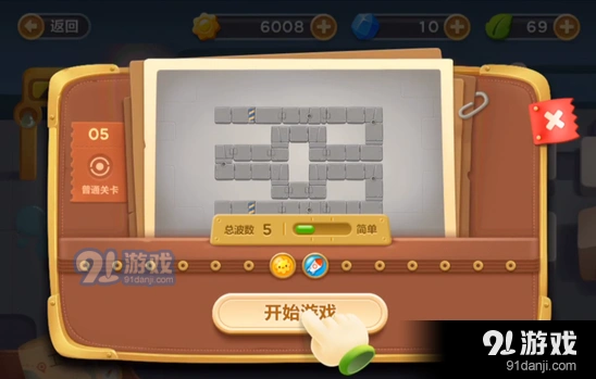 保卫萝卜3工厂第五关障碍清理技巧分享
