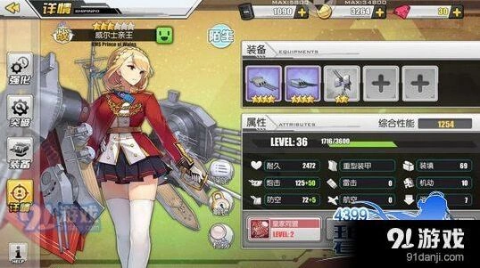 碧蓝航线威尔士亲王培养价值详解