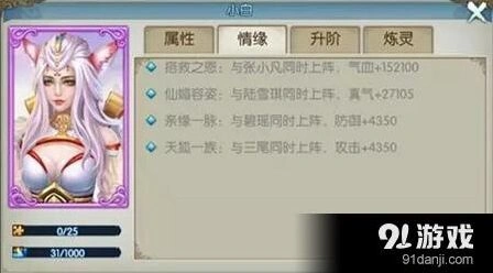 诛仙阵灵阵容搭配技巧