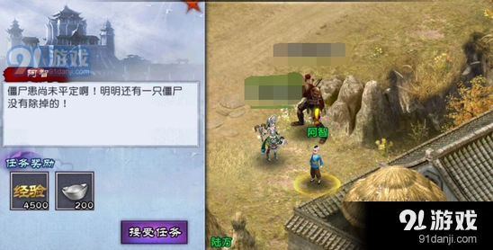 仙剑奇侠传最后一只僵尸任务流程
