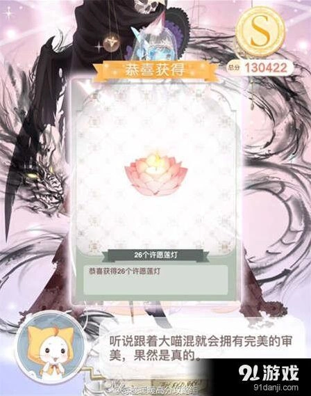 奇迹暖暖：缘梦七夕甜美情人夜莲花搭配技巧