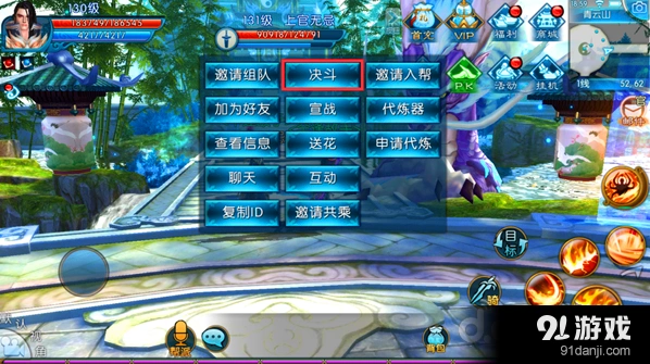 《诛仙》决斗玩法详解
