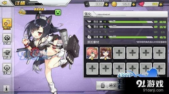 碧蓝航线如何强化舰娘 强化技巧分享