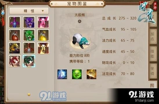 问道手游坐骑培养教程大全