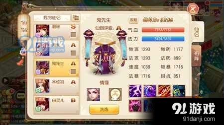 《诛仙》鬼先生大巫师获取方式对比