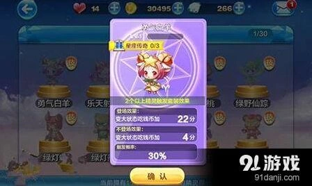 天天酷跑勇气白羊和绿灯熊哪个好