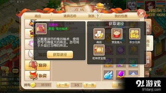 诛仙龙腾阵被什么阵法克制