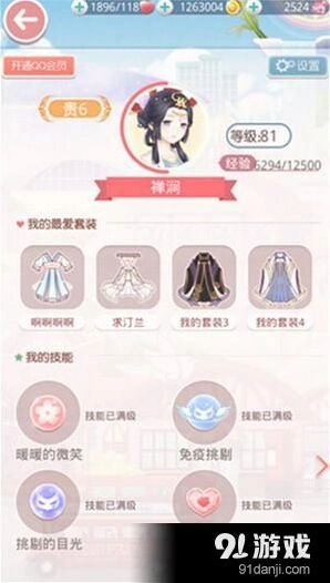 奇迹暖暖2.8.3要不要更新 回退教程