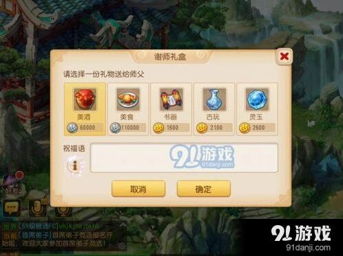梦幻西游2017教师节活动参与方法详解