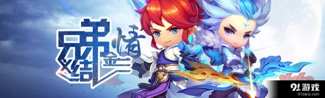 梦幻西游结拜系统教程