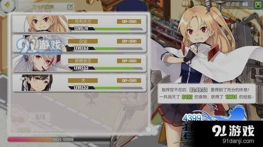 碧蓝航线后宅怎么升级快