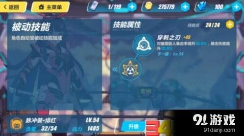 崩坏3绯红怎么用 技巧全解析